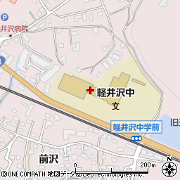 軽井沢町立軽井沢中学校周辺の地図