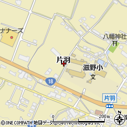 長野県東御市片羽周辺の地図