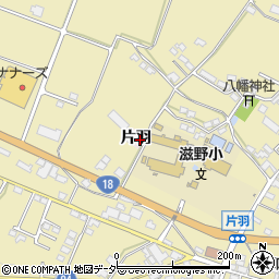 長野県東御市片羽2950周辺の地図