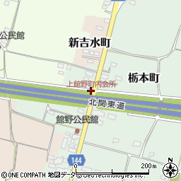 上館野町内会所周辺の地図