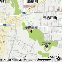 栗田緑園周辺の地図