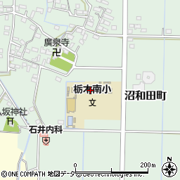 栃木市立南小学校周辺の地図