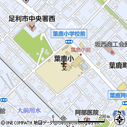 足利市立葉鹿小学校周辺の地図