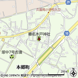 群馬県高崎市本郷町644周辺の地図