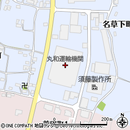 丸和運輸機関周辺の地図