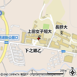 上田女子短期大学　食堂部周辺の地図