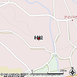 長野県小県郡青木村村松周辺の地図