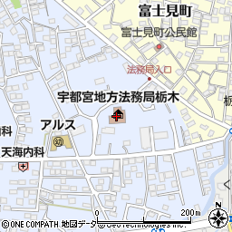 宇都宮地方法務局栃木支局周辺の地図