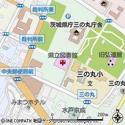 茨城県出先機関　保健福祉部福祉相談センター総務・婦人保護課周辺の地図