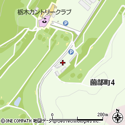 栃木カントリークラブコース管理事務所周辺の地図