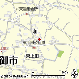 長野県東御市和7681-1周辺の地図