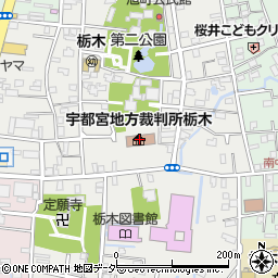 裁判所　宇都宮家庭裁判所栃木支部家裁書記官室周辺の地図