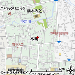 栃木県栃木市本町11周辺の地図