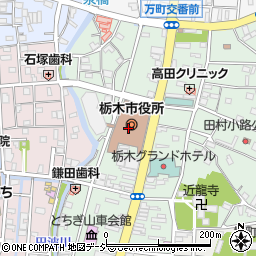 栃木市役所理財部　市民税課税政担当周辺の地図
