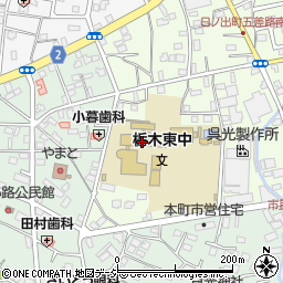 栃木市立栃木東中学校周辺の地図