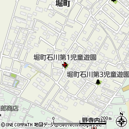 堀町石川第１児童遊園周辺の地図