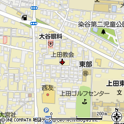 キリスト兄弟団上田教会周辺の地図