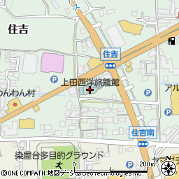 上田西洋旅籠館周辺の地図