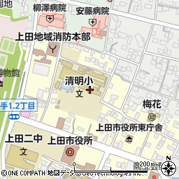 上田市立清明小学校周辺の地図