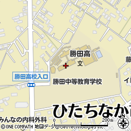 茨城県立勝田高等学校周辺の地図