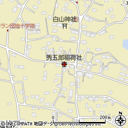 秀五郎稲荷社周辺の地図