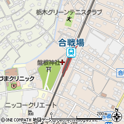 栃木県栃木市都賀町合戦場538周辺の地図