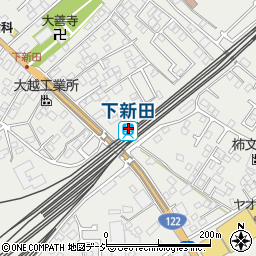 下新田駅周辺の地図