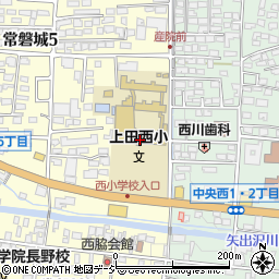 上田市立西小学校周辺の地図