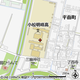 県立小松明峰高校周辺の地図