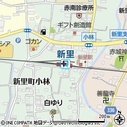 新里駅周辺の地図