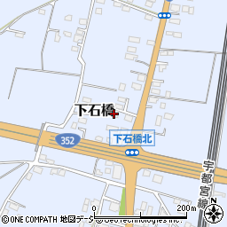 栃木県下野市下石橋403-1周辺の地図