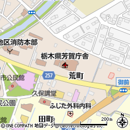 栃木県庁　農政部出先機関芳賀農業振興事務所農村整備部周辺の地図