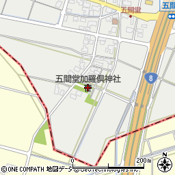 五間堂加羅倶神社周辺の地図