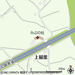 栃木県下都賀郡壬生町上稲葉1205周辺の地図