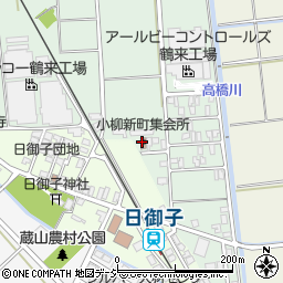 小柳新町集会所周辺の地図