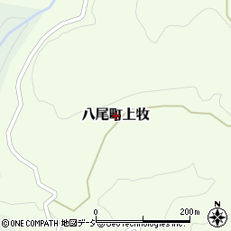 富山県富山市八尾町上牧周辺の地図