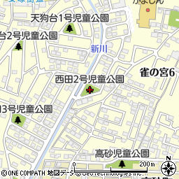 西田２号児童公園周辺の地図
