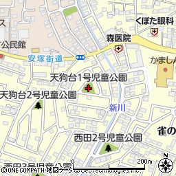 天狗台1号児童公園周辺の地図
