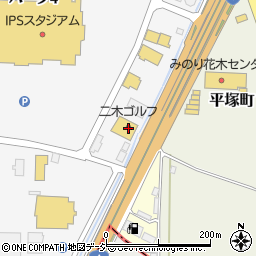 二木ゴルフ宇都宮インターパーク店周辺の地図
