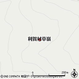 富山県南砺市利賀村草嶺周辺の地図