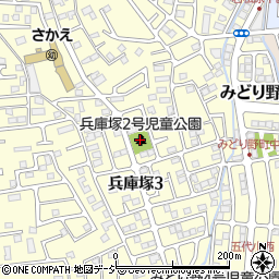 兵庫塚２号児童公園周辺の地図
