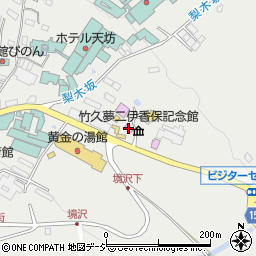 竹久夢二伊香保記念館周辺の地図