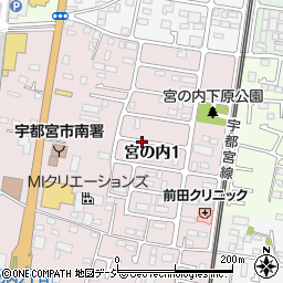 〒321-0131 栃木県宇都宮市宮の内の地図