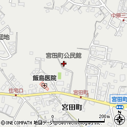 宮田町公民館周辺の地図