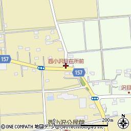 西小沢駐在所前周辺の地図