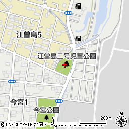 江曽島2号児童公園周辺の地図