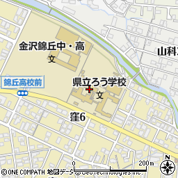 石川県立ろう学校周辺の地図