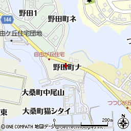 石川県金沢市野田町（ナ）周辺の地図