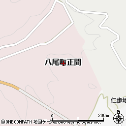 富山県富山市八尾町正間周辺の地図