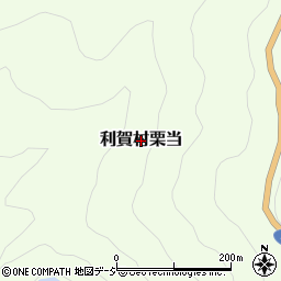 富山県南砺市利賀村栗当周辺の地図
